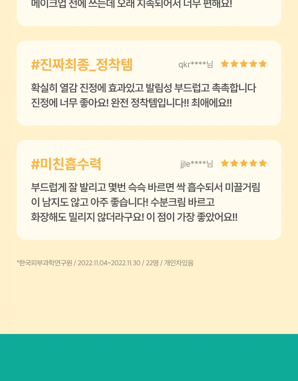 [피지40%감소] 라타플랑 미나리 시카트러블 진정 수분크림 75ml 상세페이지 3